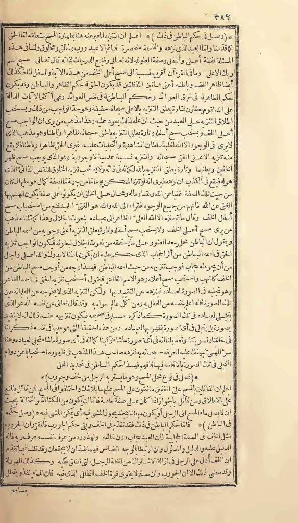 futmak.com - الصفحة 386 - من الجزء الأول من طبعة بولاق الأولى